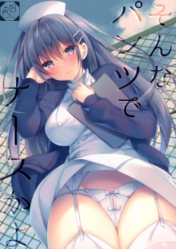 Page 2 of Sonna Pants de Nurse ka yo