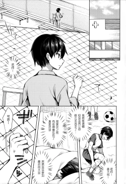 Page 4 of Sonna Pants de Nurse ka yo