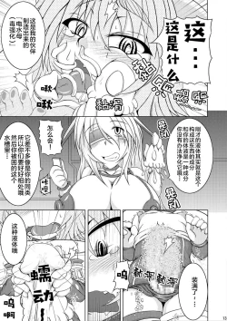 Page 12 of Syadansyoujo Astral vs Salamander