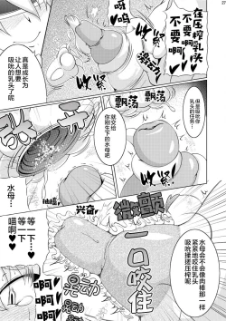 Page 26 of Syadansyoujo Astral vs Salamander