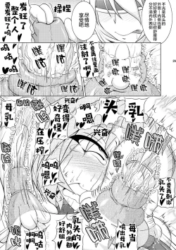 Page 28 of Syadansyoujo Astral vs Salamander