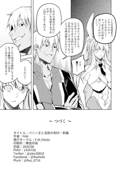 Page 20 of Bunny Ou to Inyoku no Kokuin Zenpen