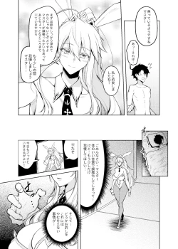 Page 4 of Bunny Ou to Inyoku no Kokuin Zenpen