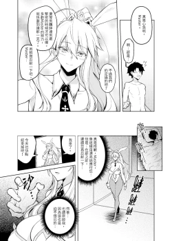 Page 4 of Bunny Ou to Inyoku no Kokuin Zenpen