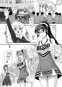 Page 26 of Futanari nanode Gakkou Seikatsu ga Fuan desu 5