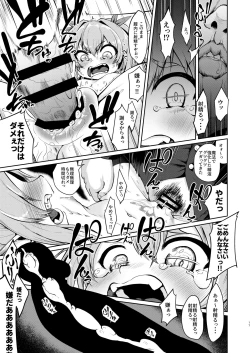 Page 17 of Mesugaki Elf Mahou Choukyou