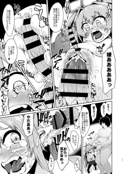 Page 23 of Mesugaki Elf Mahou Choukyou