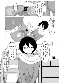 Page 38 of Sports Joshi ni Saimin Kakete mita