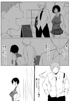 Page 4 of Sports Joshi ni Saimin Kakete mita