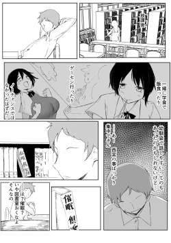 Page 6 of Sports Joshi ni Saimin Kakete mita