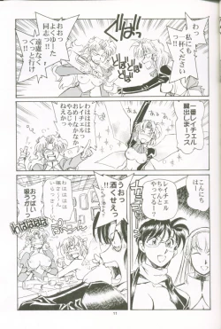 Page 10 of Chichi mo tsubasa mo horidashite