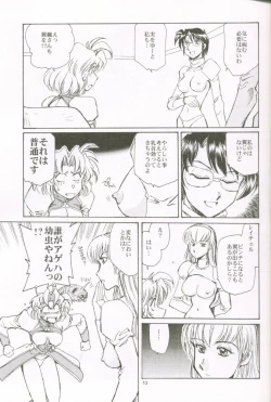 Page 12 of Chichi mo tsubasa mo horidashite