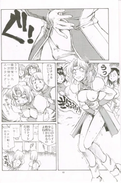 Page 17 of Chichi mo tsubasa mo horidashite