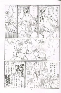Page 18 of Chichi mo tsubasa mo horidashite