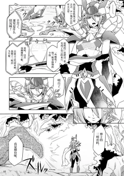 Page 4 of Kisen Tenshi Gigi Wisteria