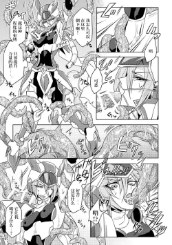 Page 6 of Kisen Tenshi Gigi Wisteria