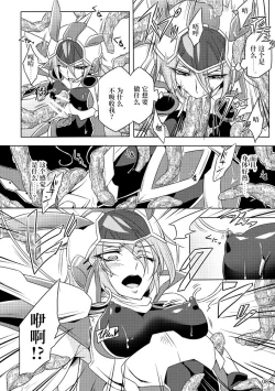 Page 7 of Kisen Tenshi Gigi Wisteria