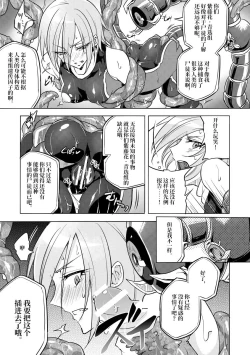 Page 18 of Kisen Tenshi Gigi Wisteria 02