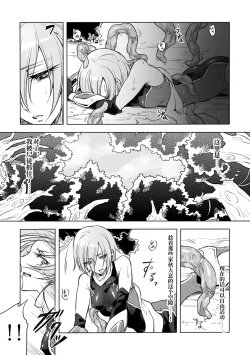 Page 6 of Kisen Tenshi Gigi Wisteria 02