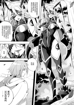 Page 26 of Kisen Tenshi Gigi Wisteria 03