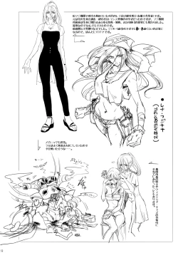 Page 31 of Kisen Tenshi Gigi Wisteria 03