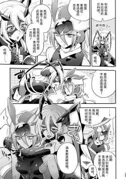 Page 12 of Kisen Tenshi Gigi Wisteria 04