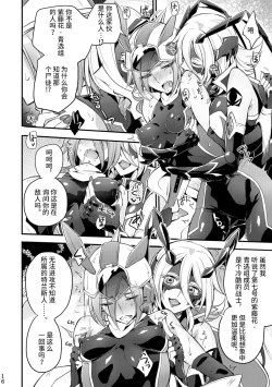 Page 15 of Kisen Tenshi Gigi Wisteria 04