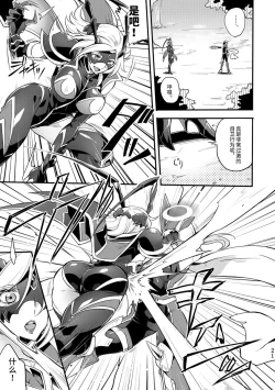 Page 20 of Kisen Tenshi Gigi Wisteria 04