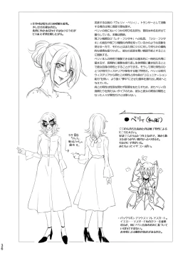 Page 35 of Kisen Tenshi Gigi Wisteria 04