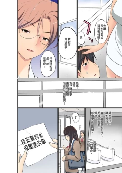 Page 159 of Manchira shiteru JK o Hakken shita node Gakuen Nai de Choukyou shite mita | 暴露狂女子高中生的日常生活 學校內的變態調教 Ch.1-13
