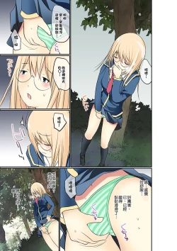 Page 233 of Manchira shiteru JK o Hakken shita node Gakuen Nai de Choukyou shite mita | 暴露狂女子高中生的日常生活 學校內的變態調教 Ch.1-13