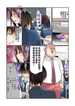 Page 37 of Manchira shiteru JK o Hakken shita node Gakuen Nai de Choukyou shite mita | 暴露狂女子高中生的日常生活 學校內的變態調教 Ch.1-13