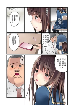 Page 42 of Manchira shiteru JK o Hakken shita node Gakuen Nai de Choukyou shite mita | 暴露狂女子高中生的日常生活 學校內的變態調教 Ch.1-13