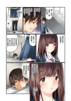 Page 8 of Manchira shiteru JK o Hakken shita node Gakuen Nai de Choukyou shite mita | 暴露狂女子高中生的日常生活 學校內的變態調教 Ch.1-13
