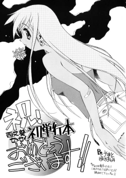 Page 163 of WEST AGAIN