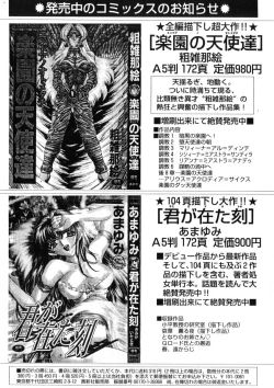 Page 172 of WEST AGAIN