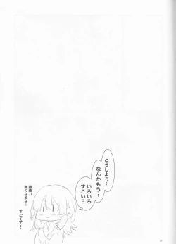Page 31 of Shishi no Hanayome