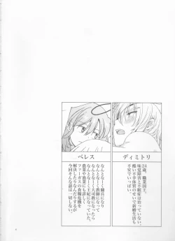 Page 4 of Shishi no Hanayome