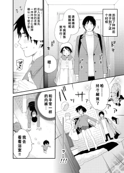 Page 23 of Konya wa Futari de | 今夜我们一起