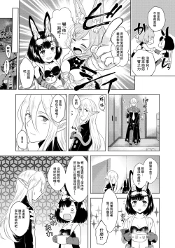 Page 12 of Happening!