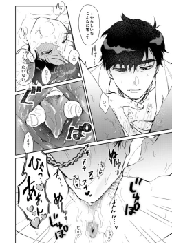 Page 19 of Yume Utsutsu na Kimi wa Karen da