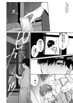 Page 7 of Yume Utsutsu na Kimi wa Karen da