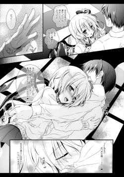 Page 111 of Flower Setoran Touhou Sairokushuu