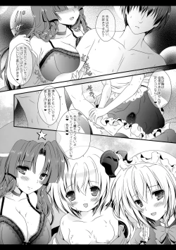 Page 127 of Flower Setoran Touhou Sairokushuu