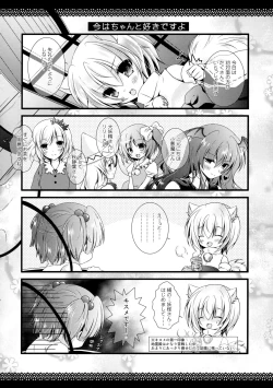 Page 139 of Flower Setoran Touhou Sairokushuu