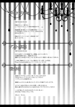 Page 160 of Flower Setoran Touhou Sairokushuu