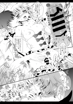 Page 43 of Flower Setoran Touhou Sairokushuu