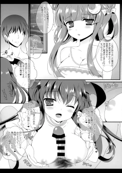 Page 75 of Flower Setoran Touhou Sairokushuu