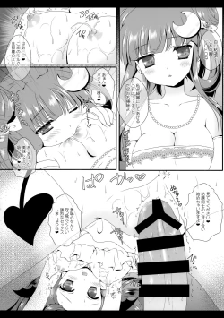Page 79 of Flower Setoran Touhou Sairokushuu