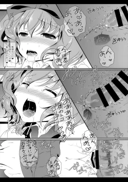 Page 98 of Flower Setoran Touhou Sairokushuu